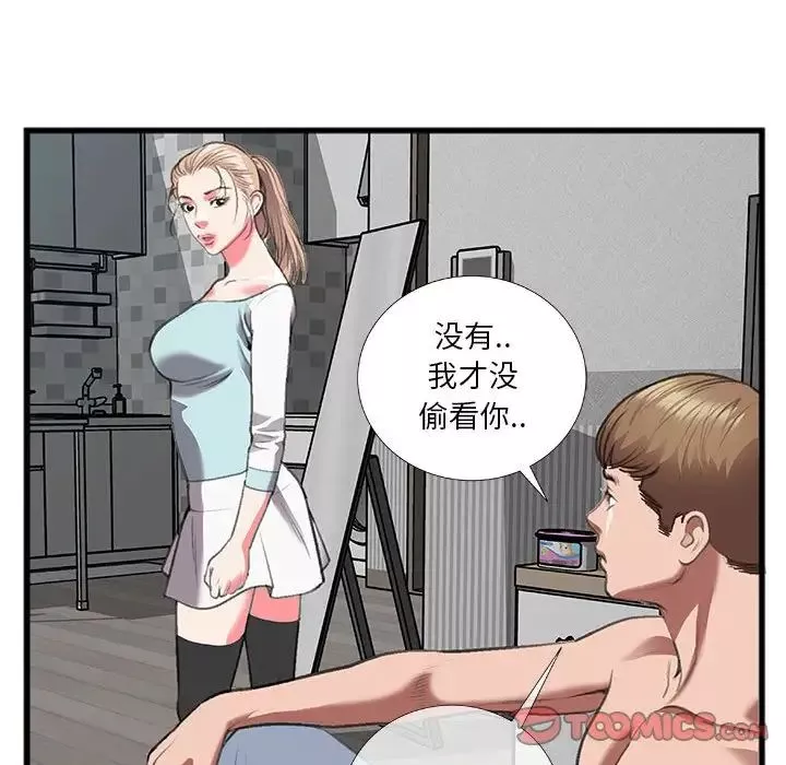 特殊关係-第13话 - 图片 50