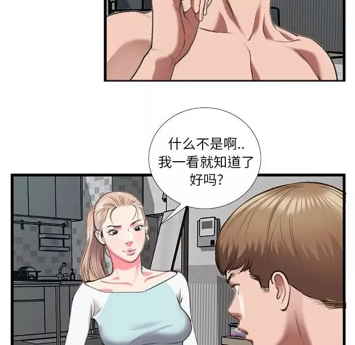 特殊关係-第13话 - 图片 53