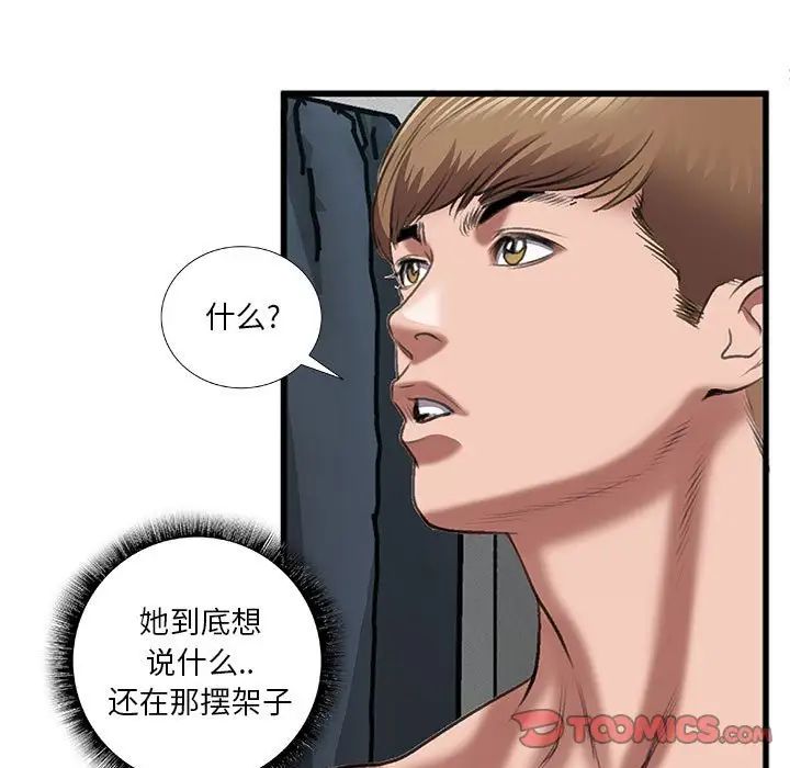 特殊关係第13话