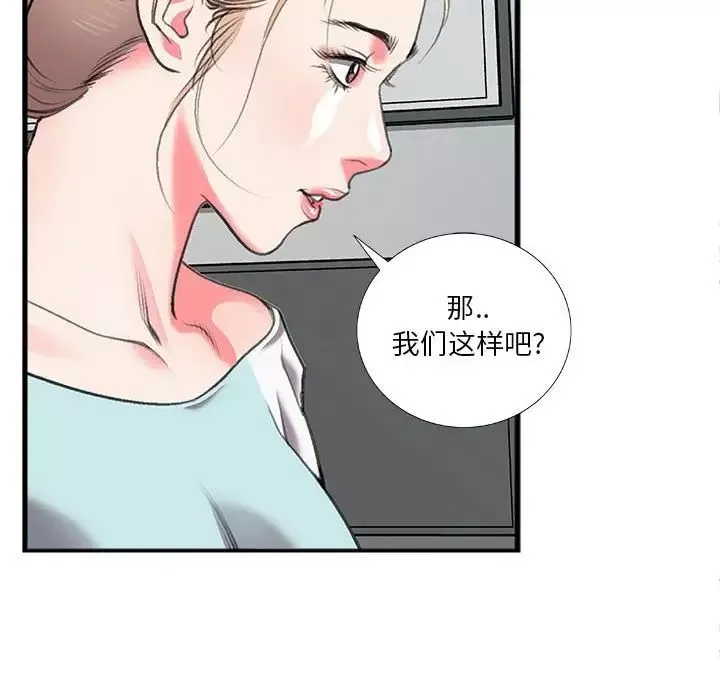 特殊关係-第13话 - 图片 55