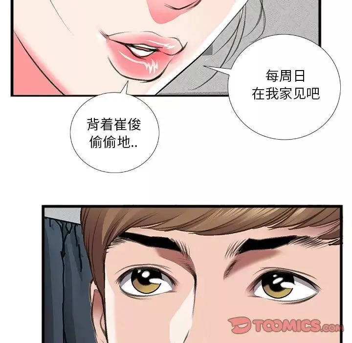 特殊关係-第13话 - 图片 58