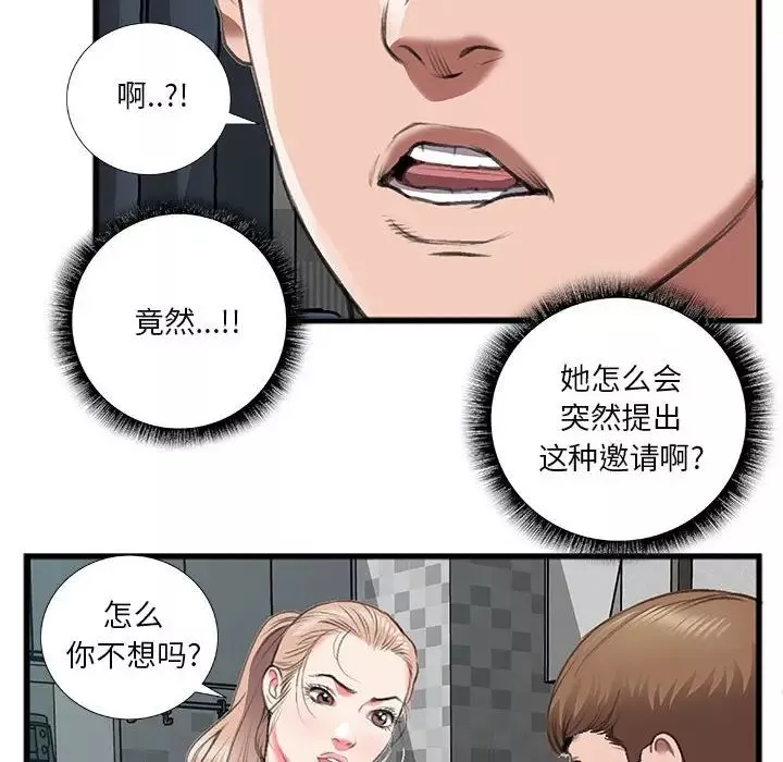 特殊关係-第13话 - 图片 59