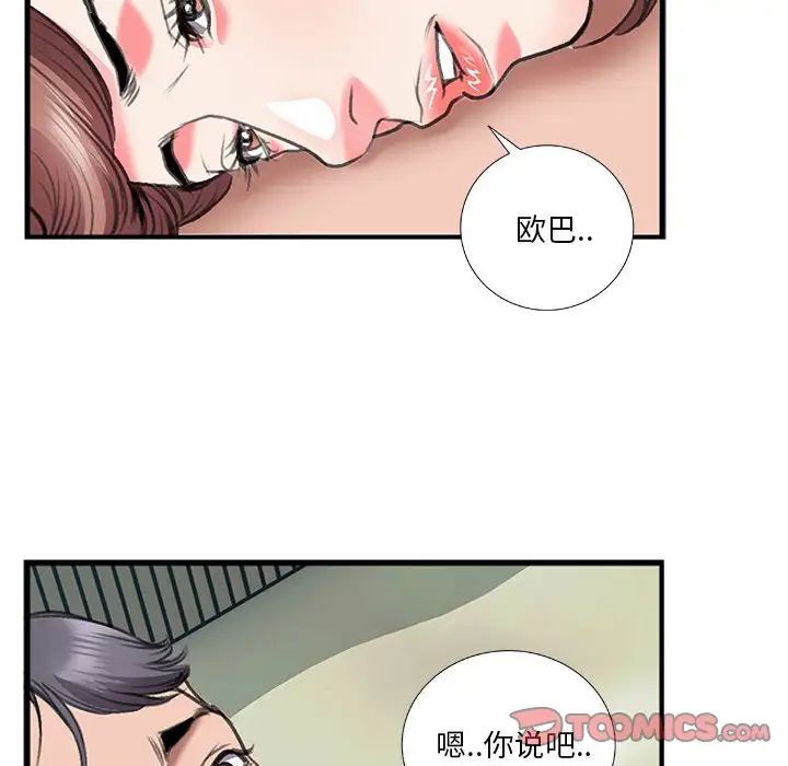 特殊關係第13話