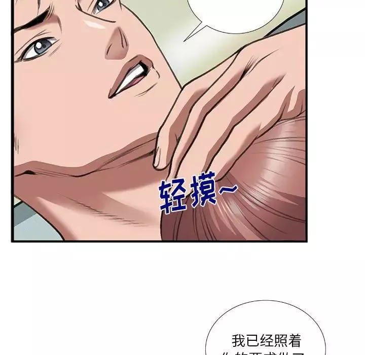 特殊关係-第13话 - 图片 77