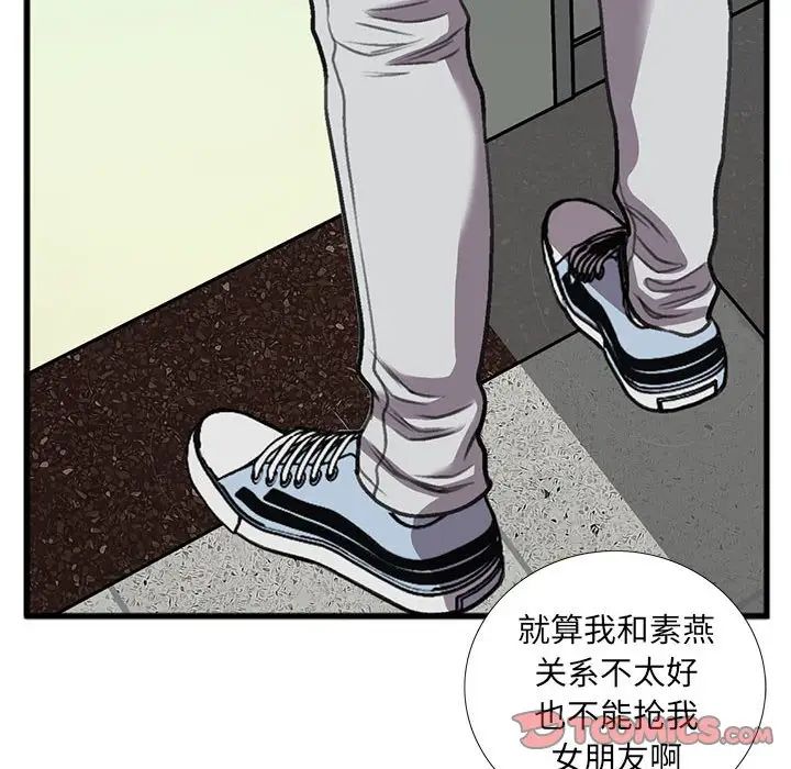 特殊关係第14话