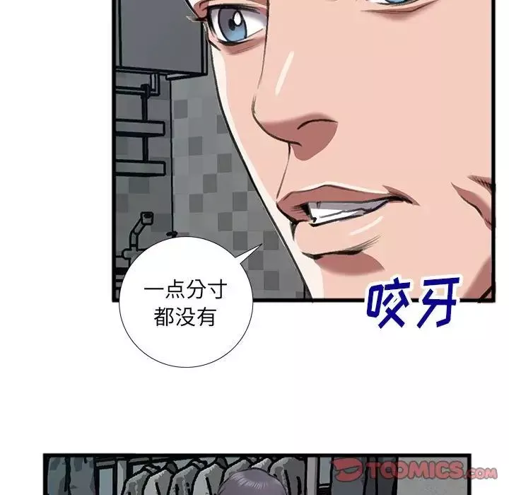 特殊關係第14話