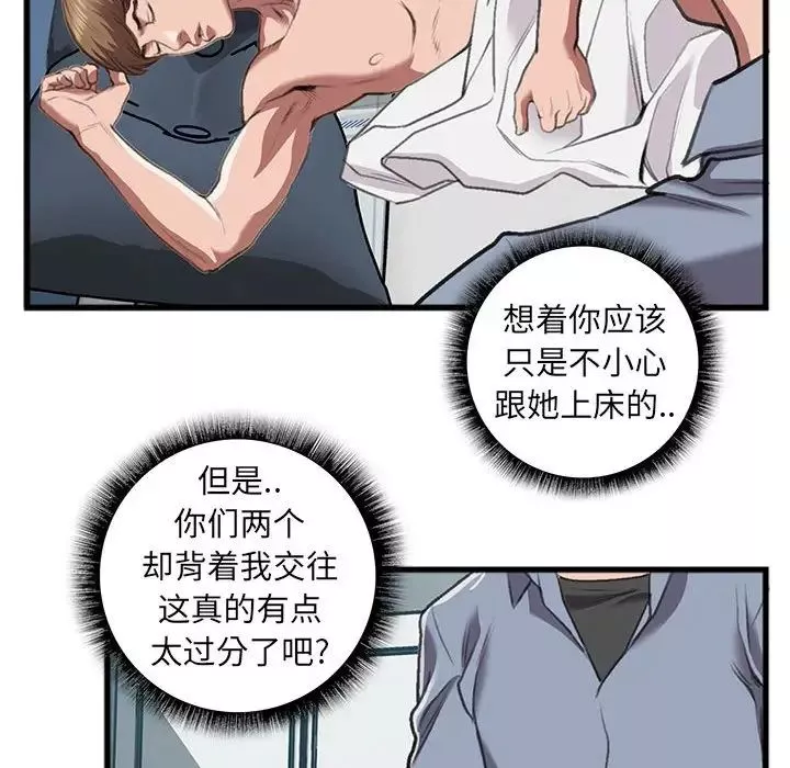 特殊關係第14話