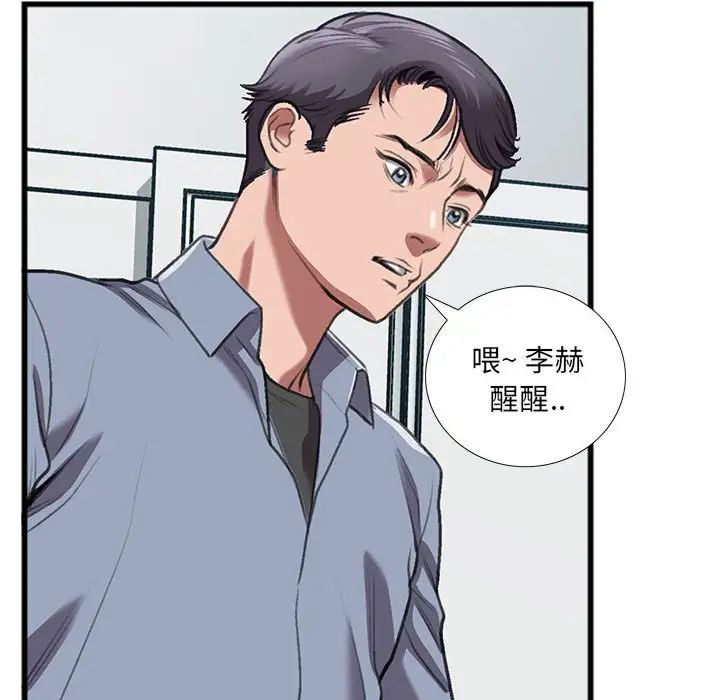 特殊关係第14话