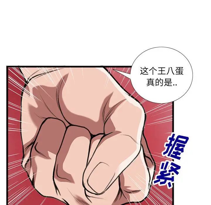 特殊關係第14話