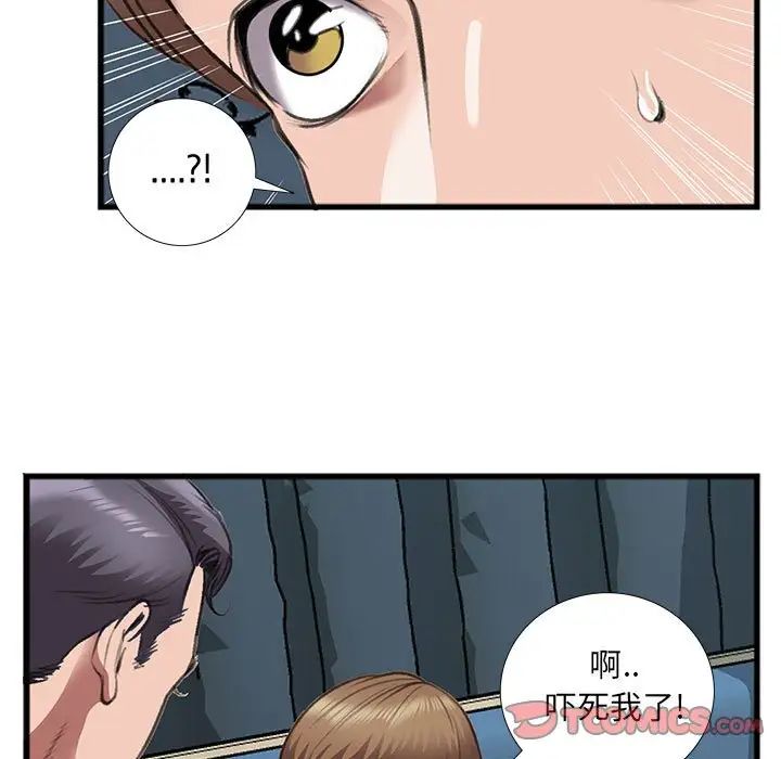 特殊关係第14话