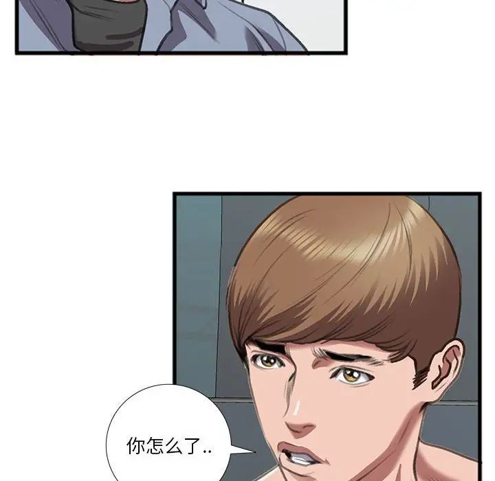 特殊關係第14話