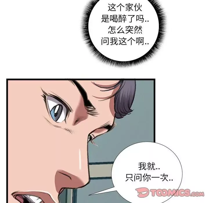 特殊关係-第14话 - 图片 32
