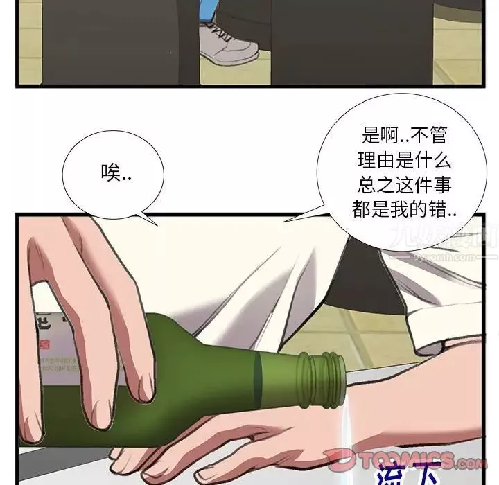 特殊关係-第14话 - 图片 42