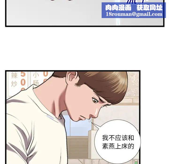 特殊关係第14话