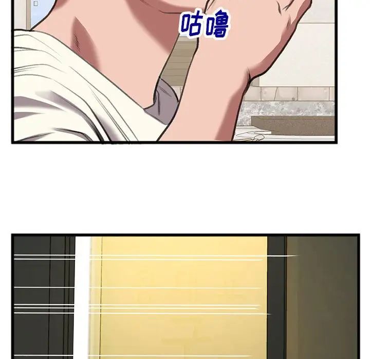 特殊關係第14話