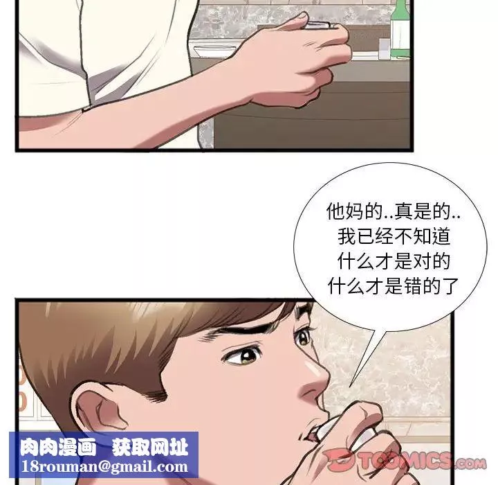 特殊关係-第14话 - 图片 44
