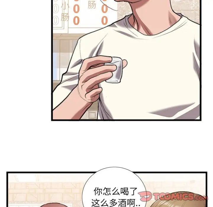 特殊关係第14话