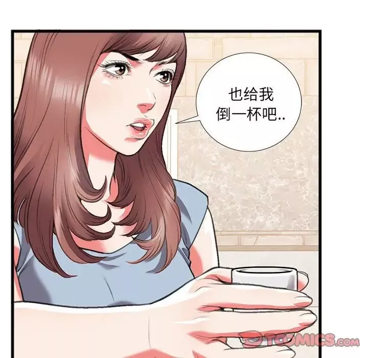特殊关係-第14话 - 图片 54