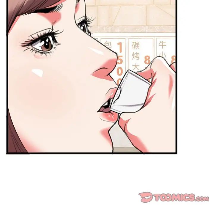 特殊关係第14话