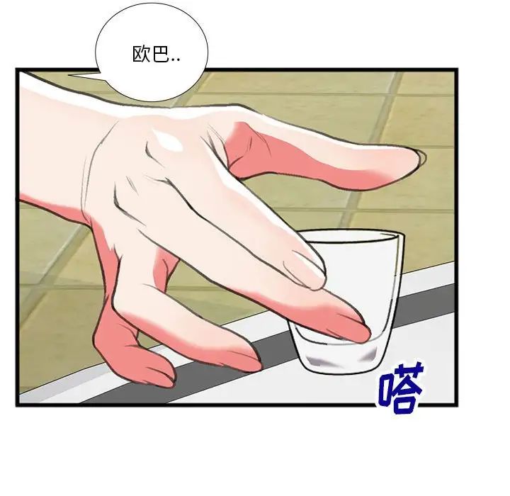 特殊關係第14話