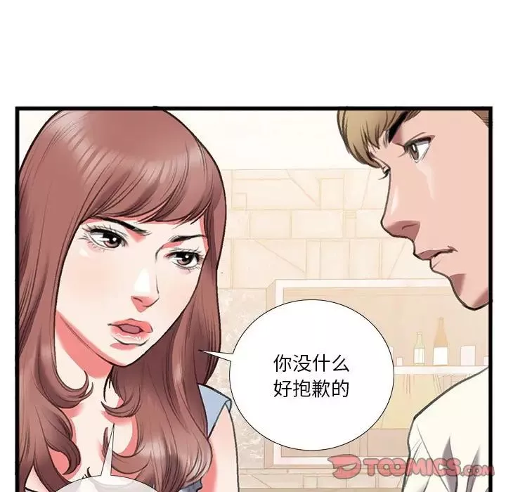 特殊關係第14話