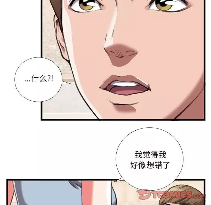 特殊关係-第14话 - 图片 64