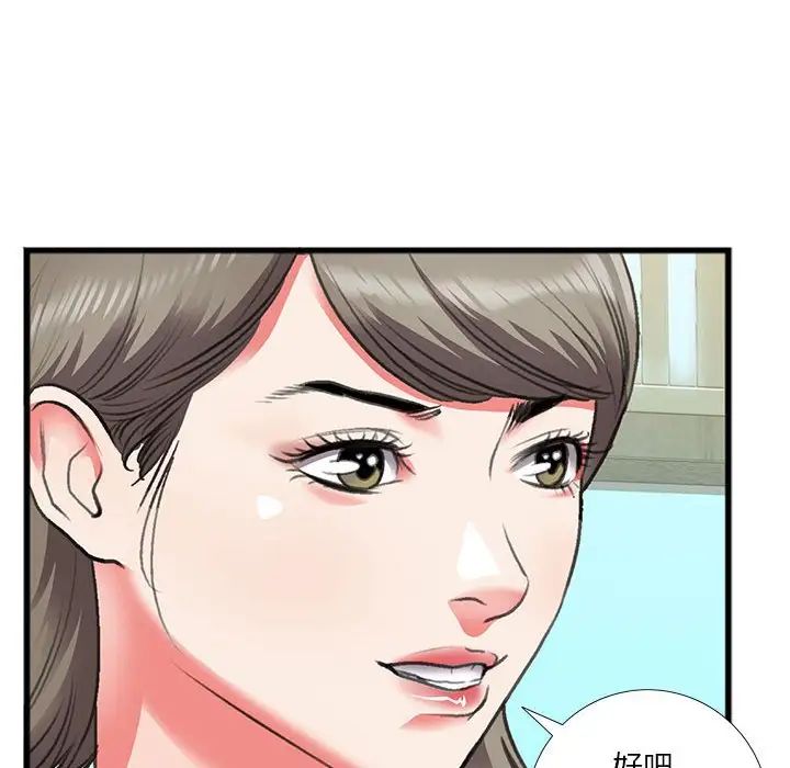 特殊关係第14话