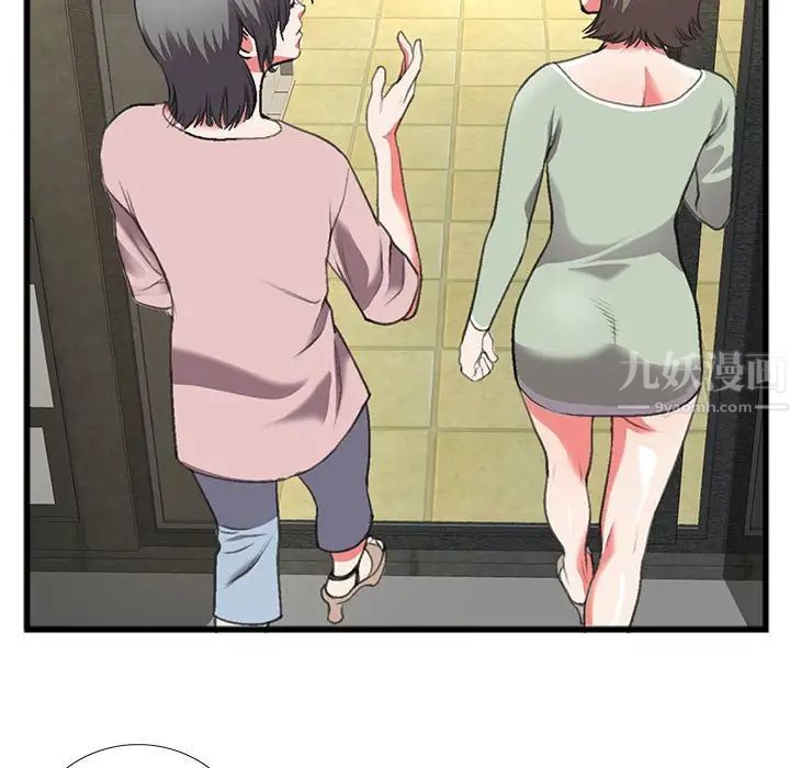 特殊关係第14话