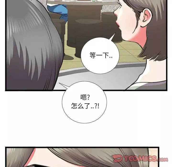 特殊關係第14話
