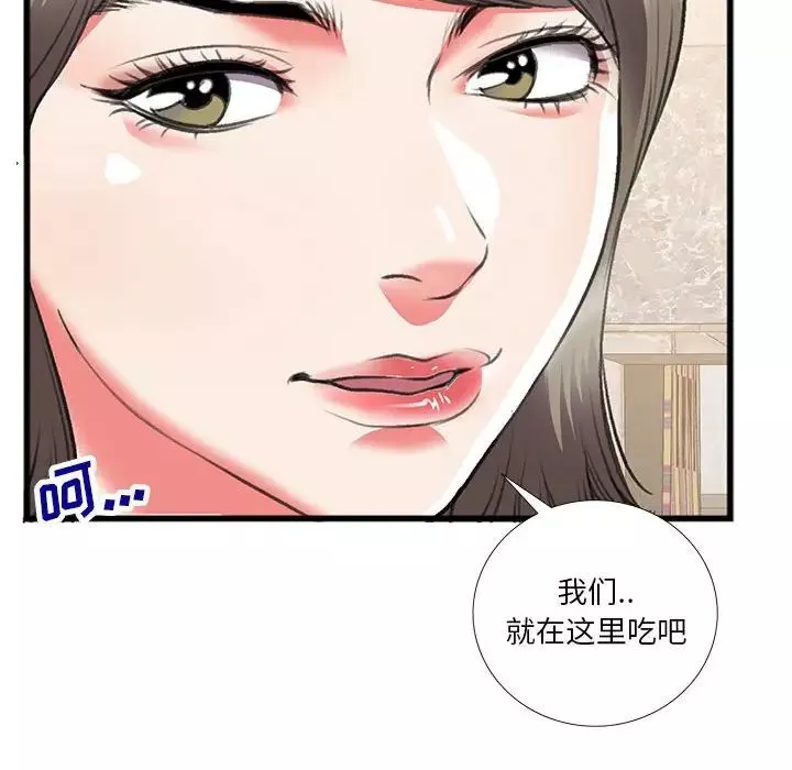 特殊關係第14話