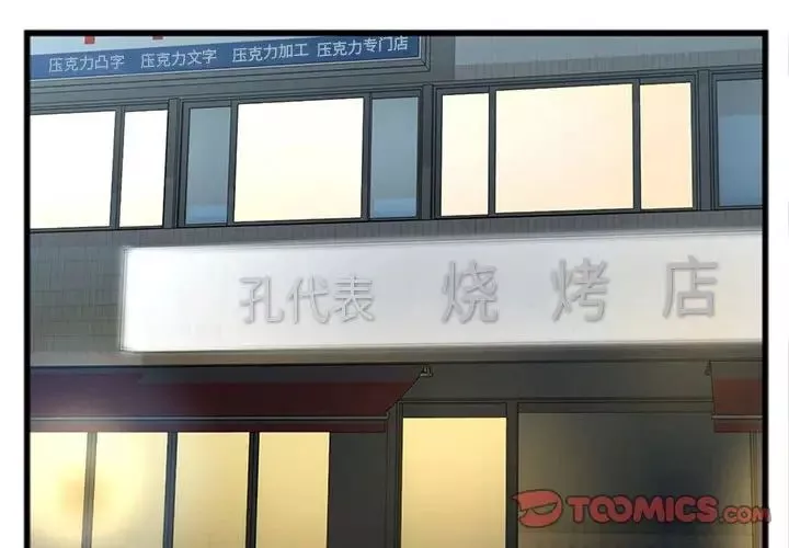 特殊關係第15話