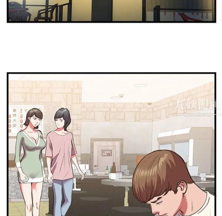 特殊關係第15話