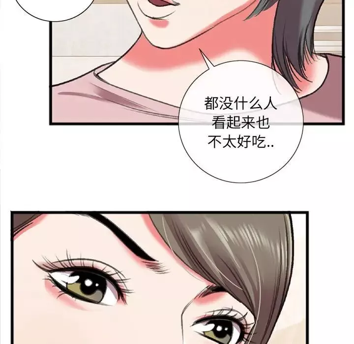 特殊关係-第15话 - 图片 7