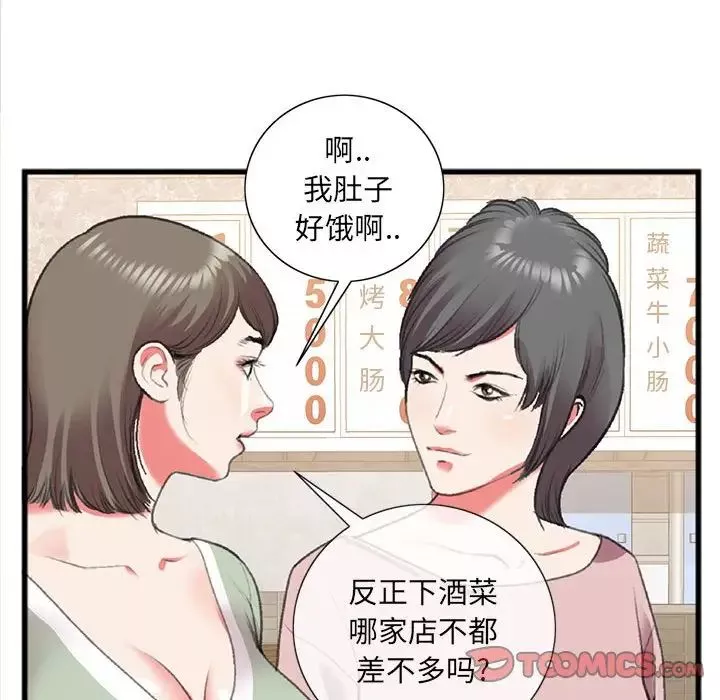 特殊关係-第15话 - 图片 10