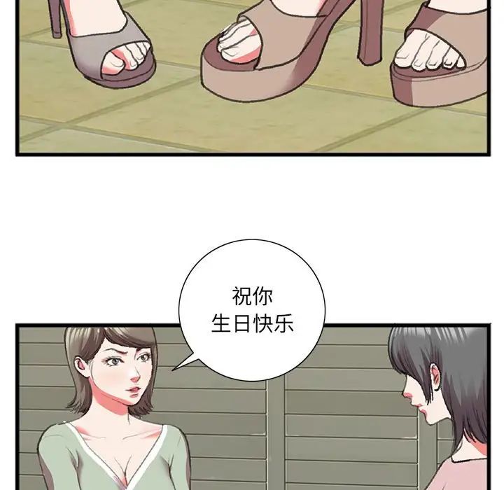 特殊关係第15话