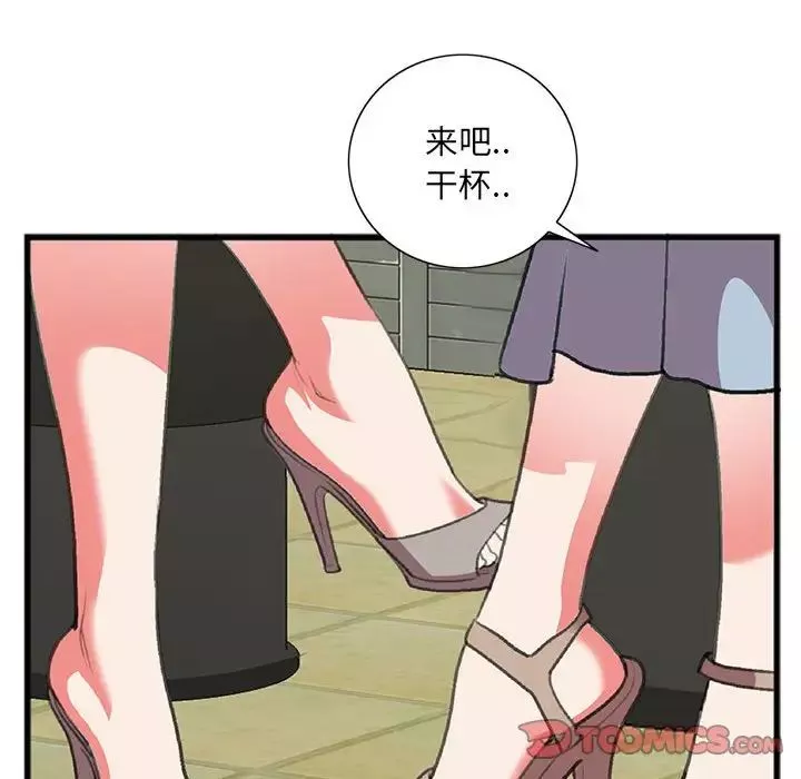 特殊关係-第15话 - 图片 16
