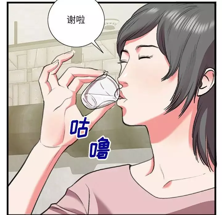 特殊關係第15話