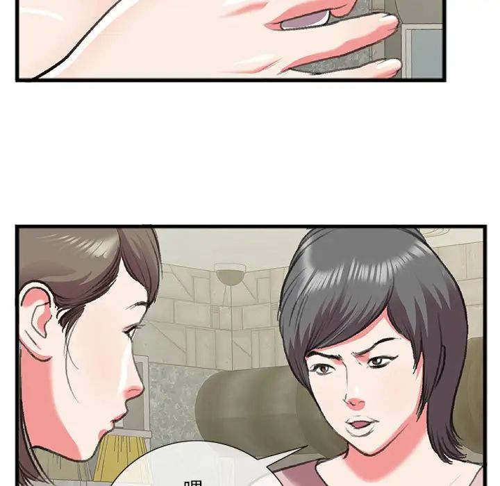 特殊關係第15話