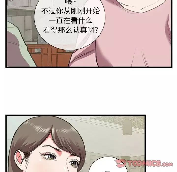 特殊關係第15話