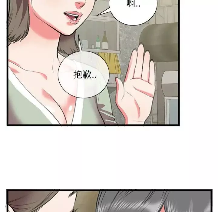 特殊關係第15話