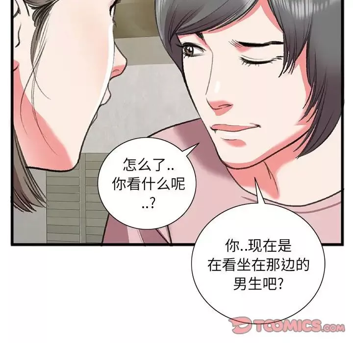 特殊关係-第15话 - 图片 24