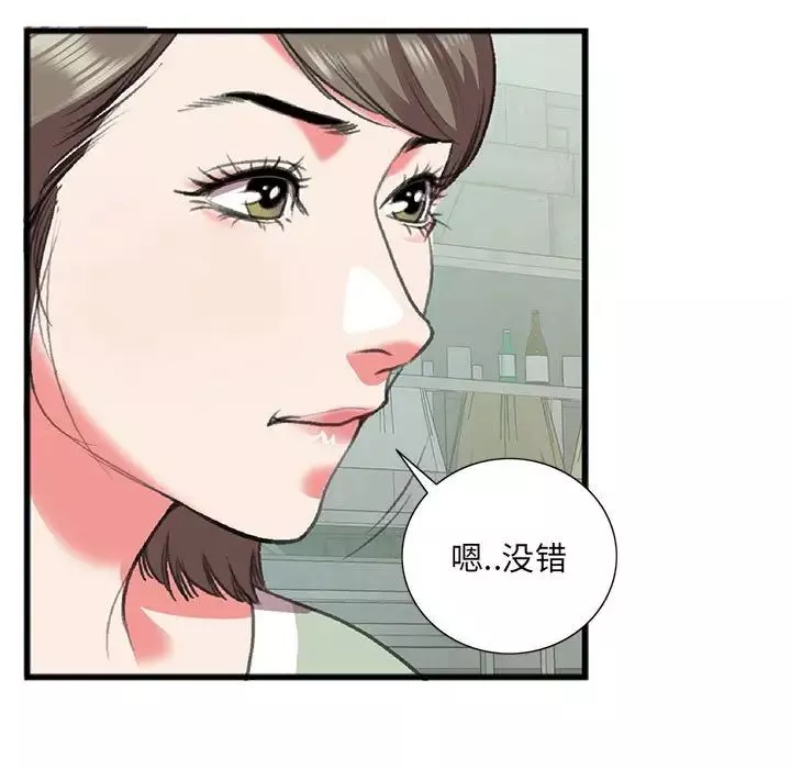 特殊關係第15話