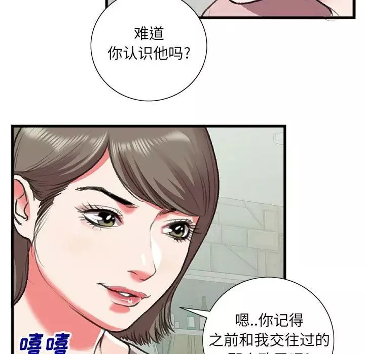 特殊关係-第15话 - 图片 27