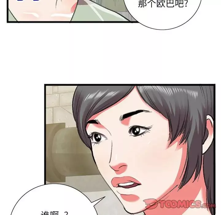 特殊關係第15話