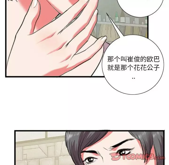 特殊关係-第15话 - 图片 30