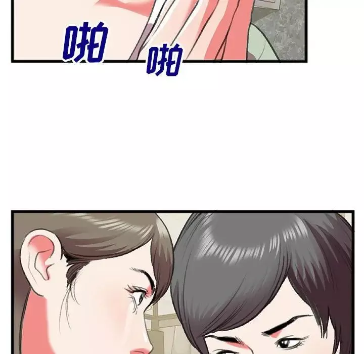 特殊关係-第15话 - 图片 33