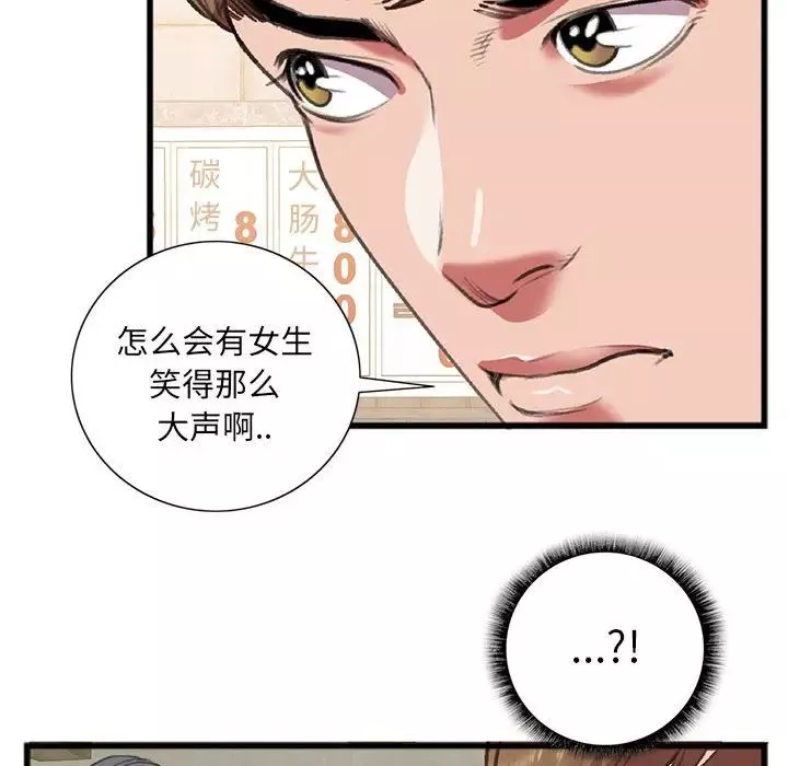 特殊關係第15話