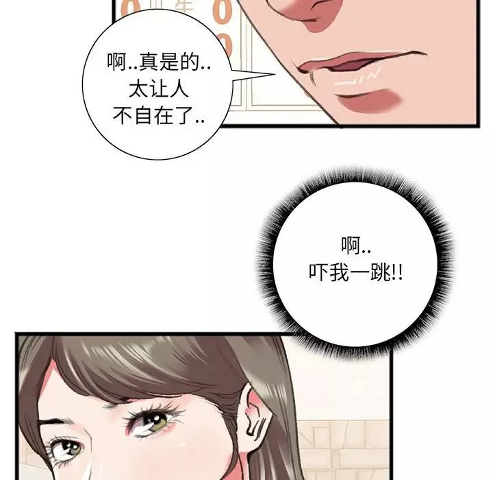 特殊关係-第15话 - 图片 39