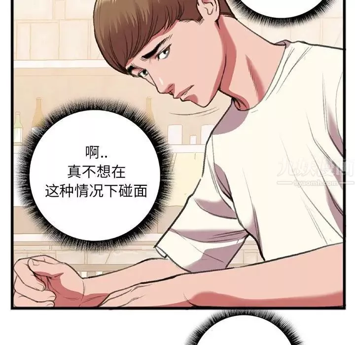特殊关係-第15话 - 图片 41