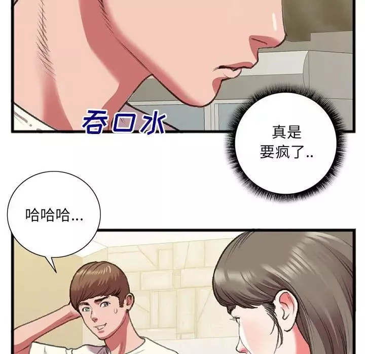 特殊关係-第15话 - 图片 45